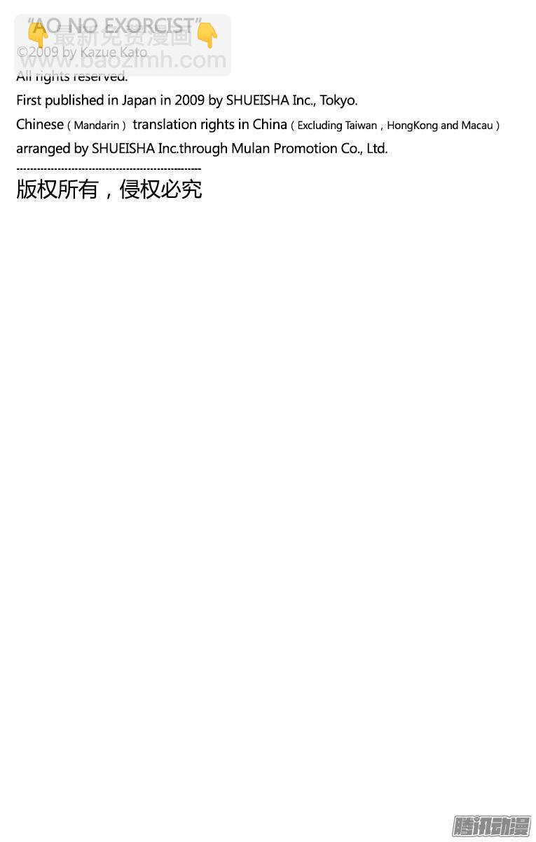 40 正十字学园七不思议-第40话