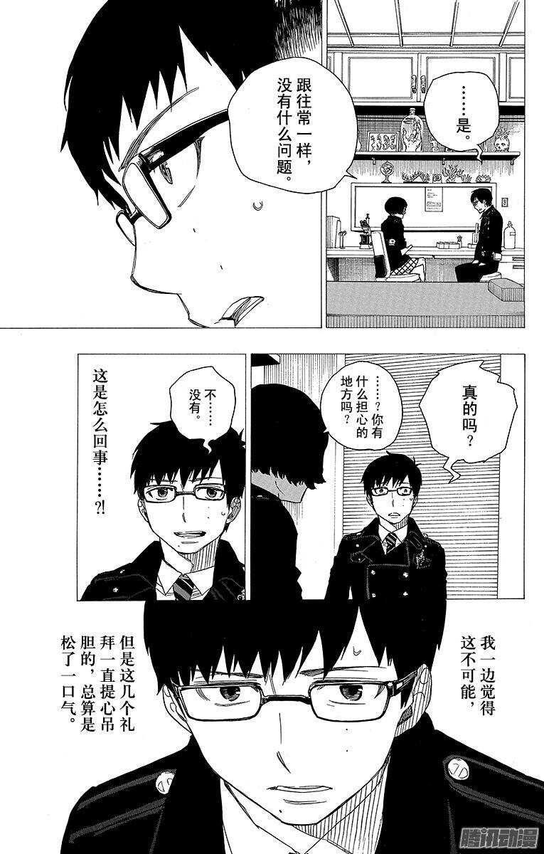 42 喧嚣的世界-第42话