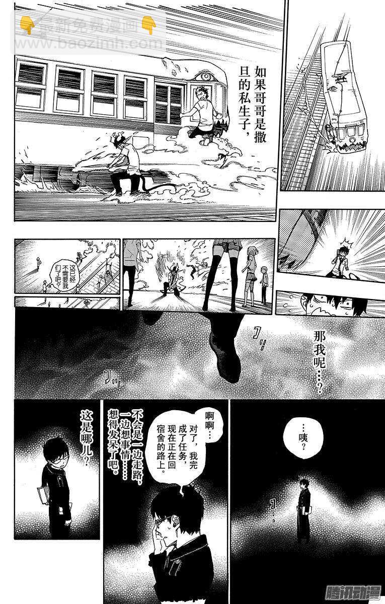 42 喧嚣的世界-第42话