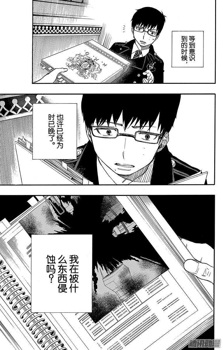 42 喧嚣的世界-第42话