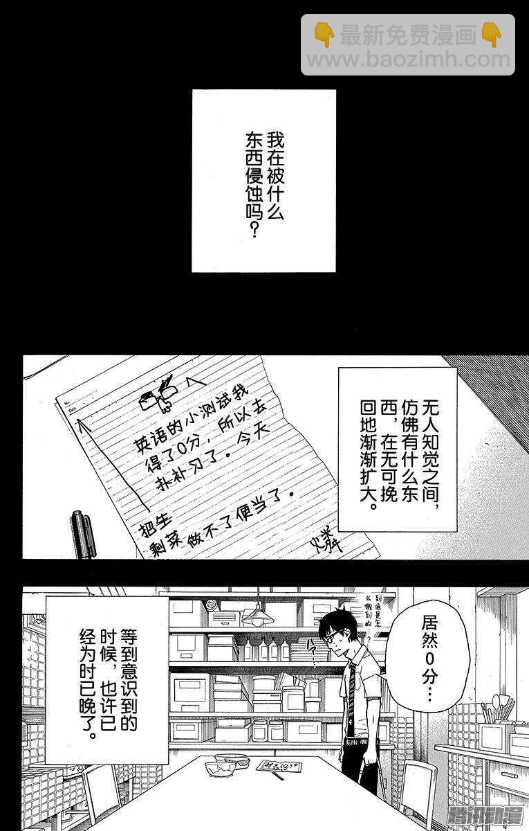 42 喧嚣的世界-第42话