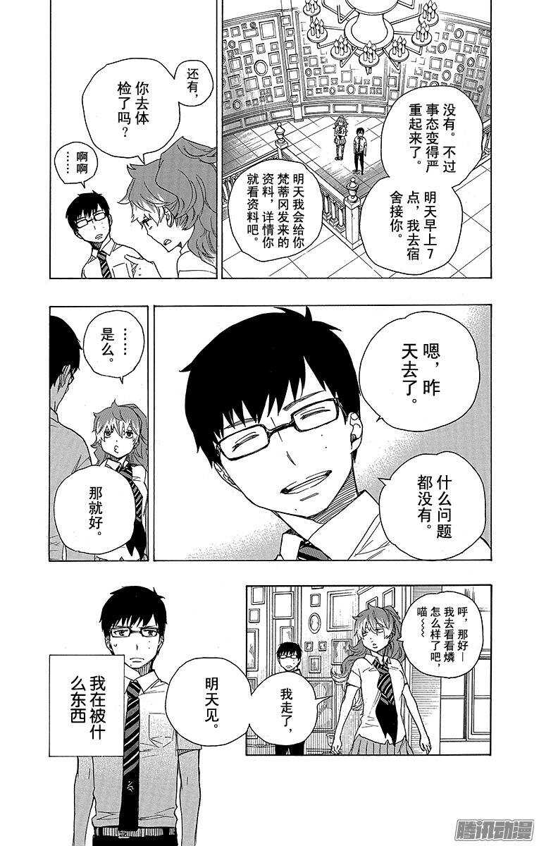 42 喧嚣的世界-第42话