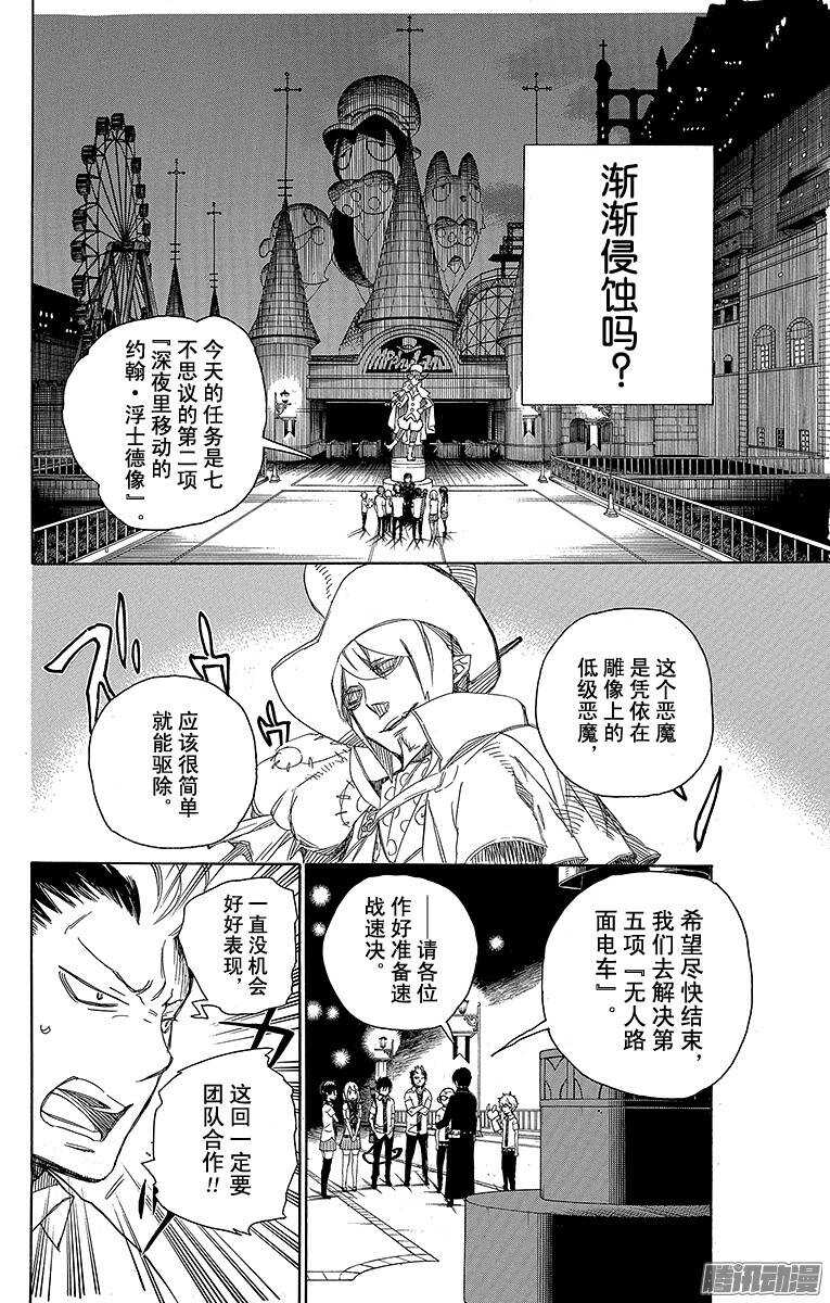 42 喧嚣的世界-第42话