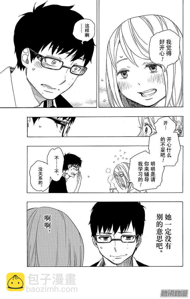 44 梅菲斯特的戏言-第44话