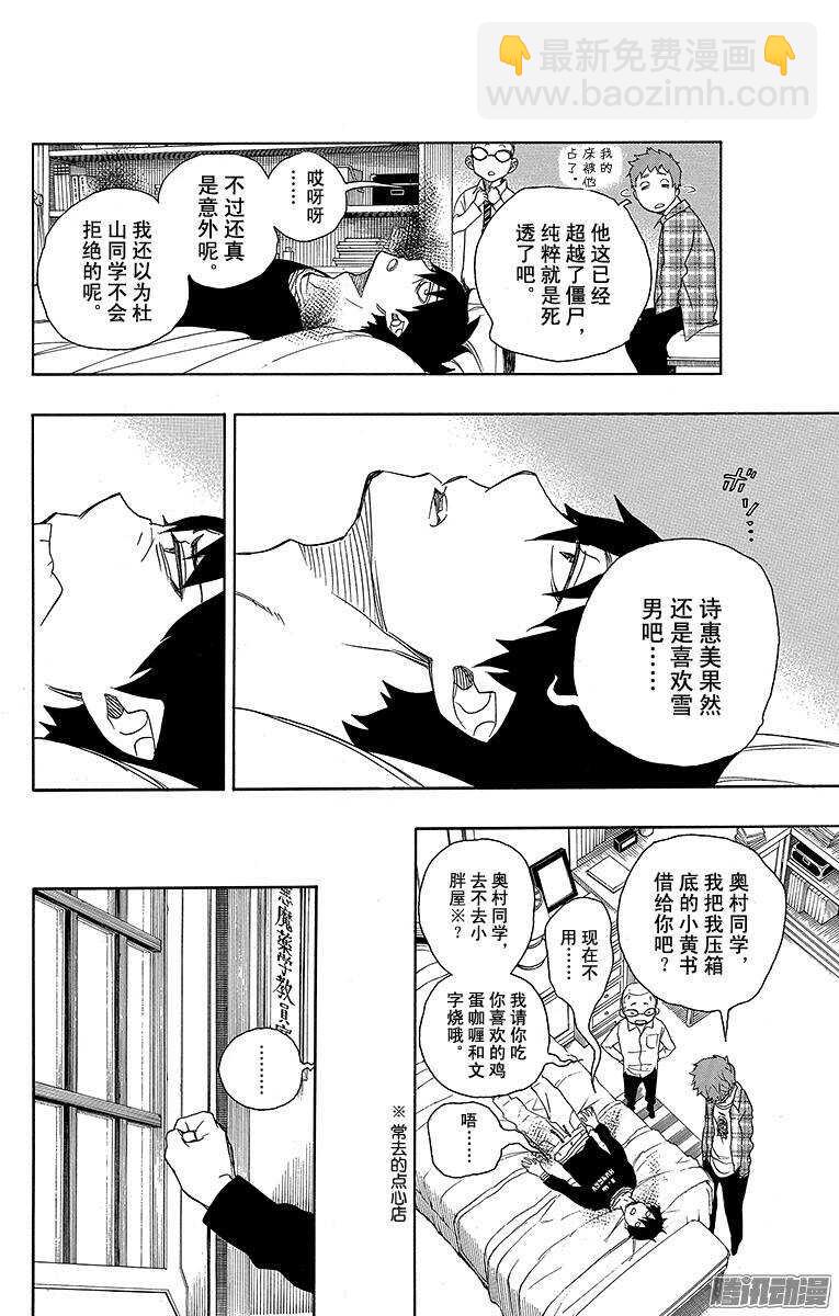46 试行错误-第46话