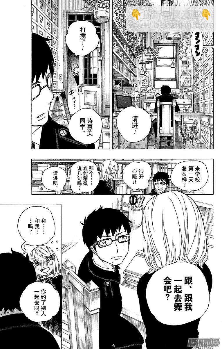 46 试行错误-第46话