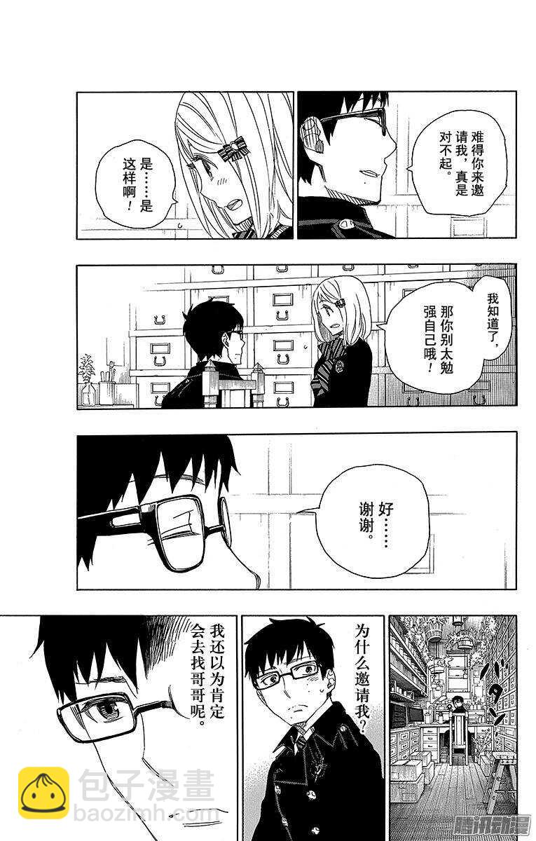 46 试行错误-第46话