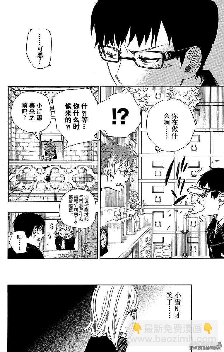 46 试行错误-第46话