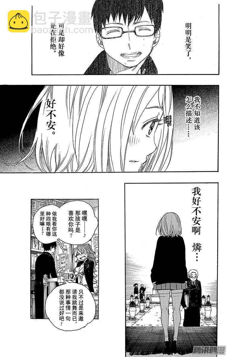 46 试行错误-第46话