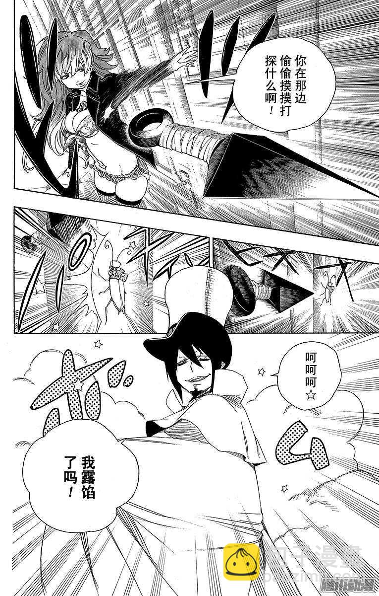 46 试行错误-第46话