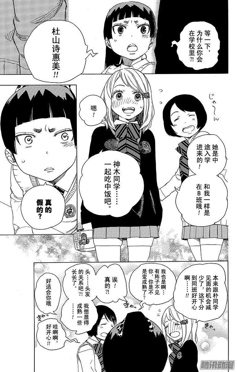 46 试行错误-第46话
