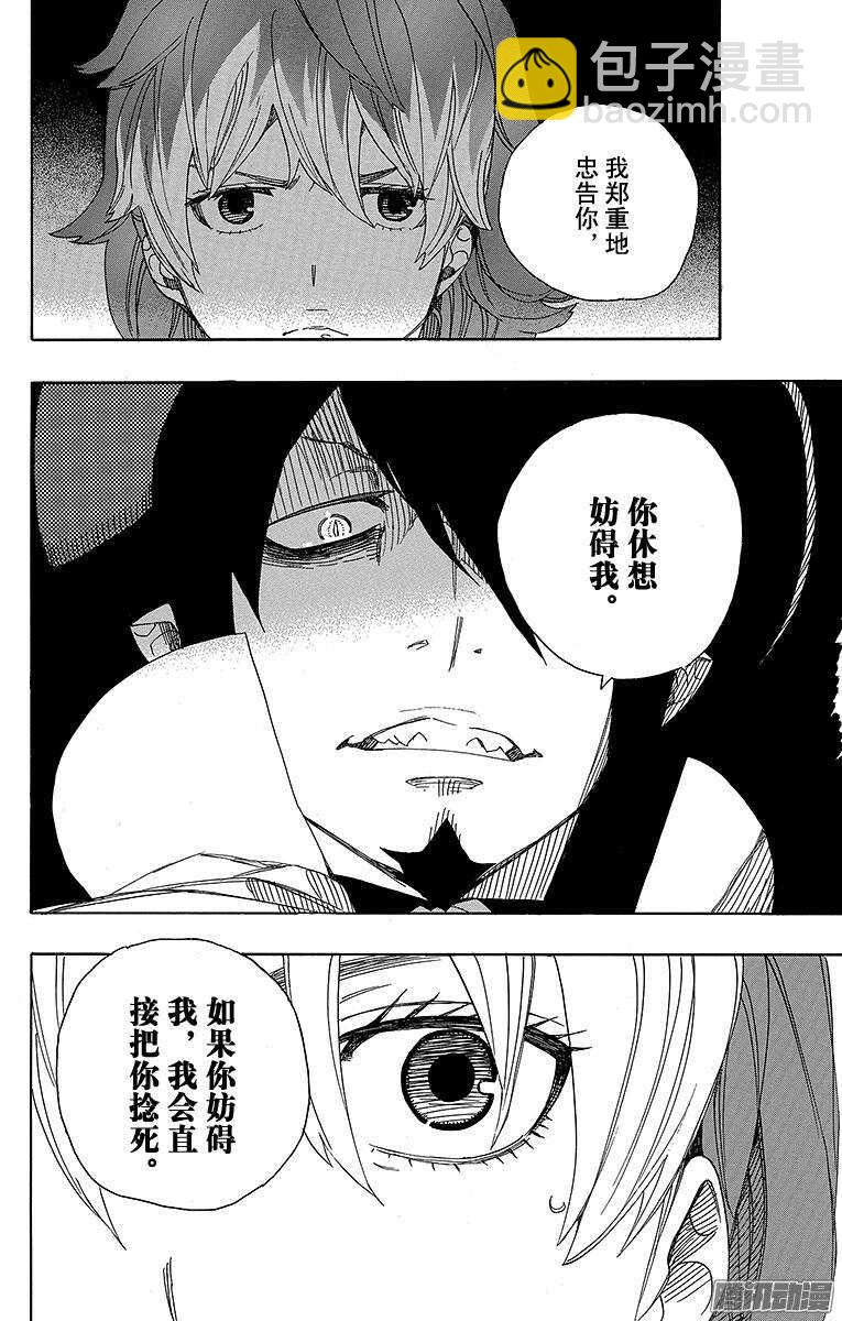 46 试行错误-第46话