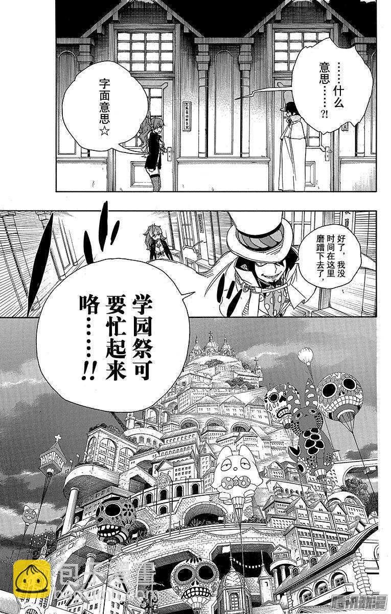 46 试行错误-第46话