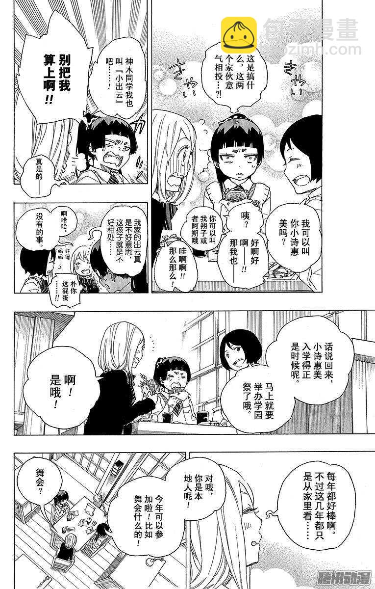 46 试行错误-第46话