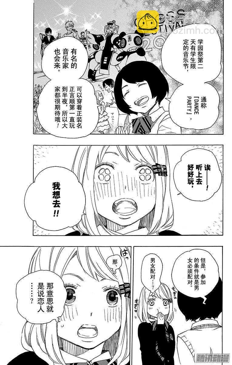 46 试行错误-第46话