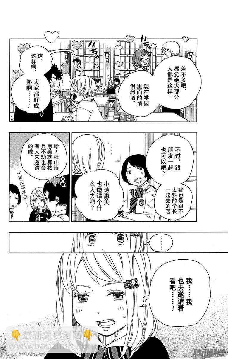 46 试行错误-第46话