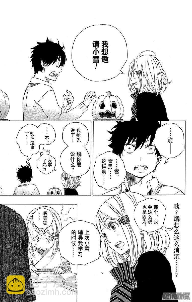 46 试行错误-第46话