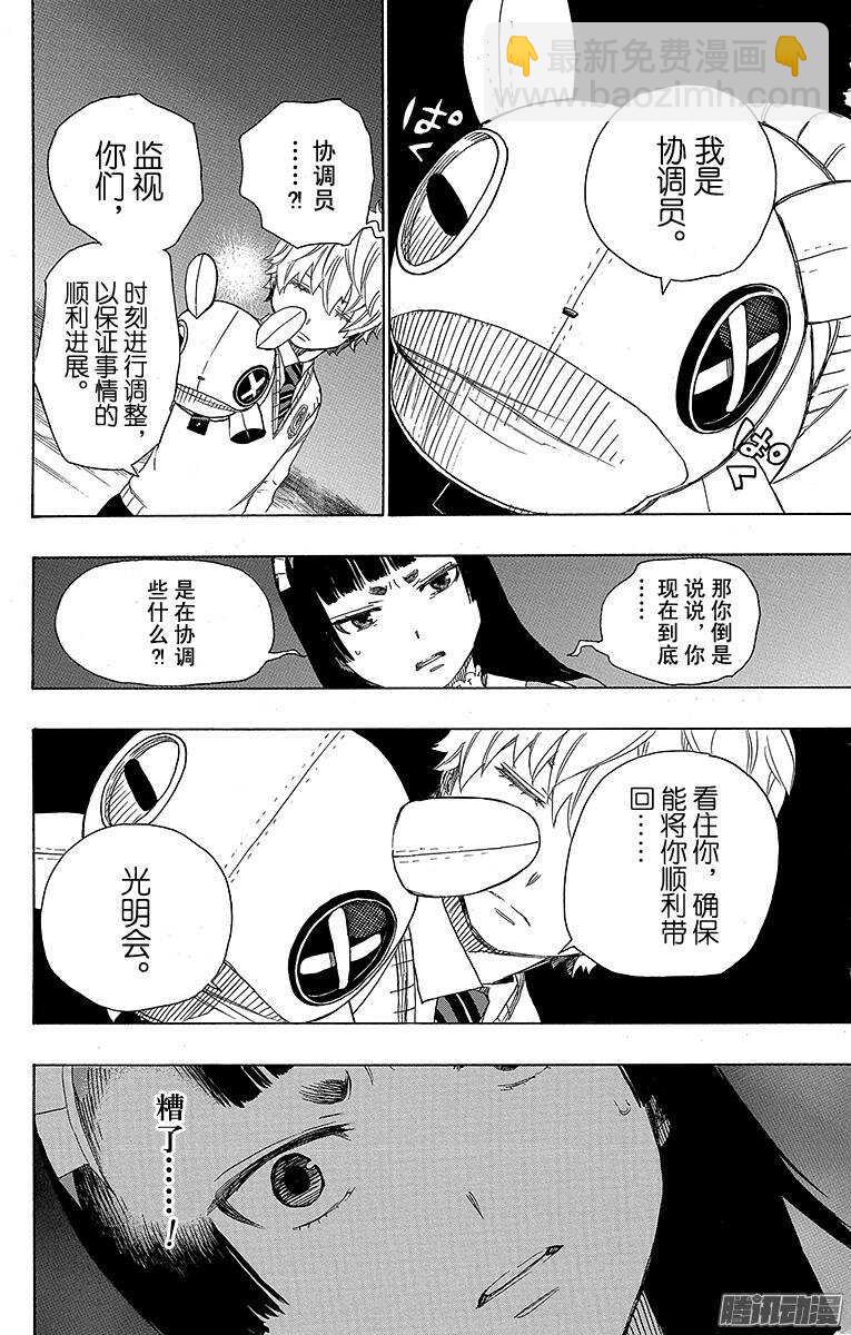 48 正十字学园祭&mdash;&mdash;当夜-第48话