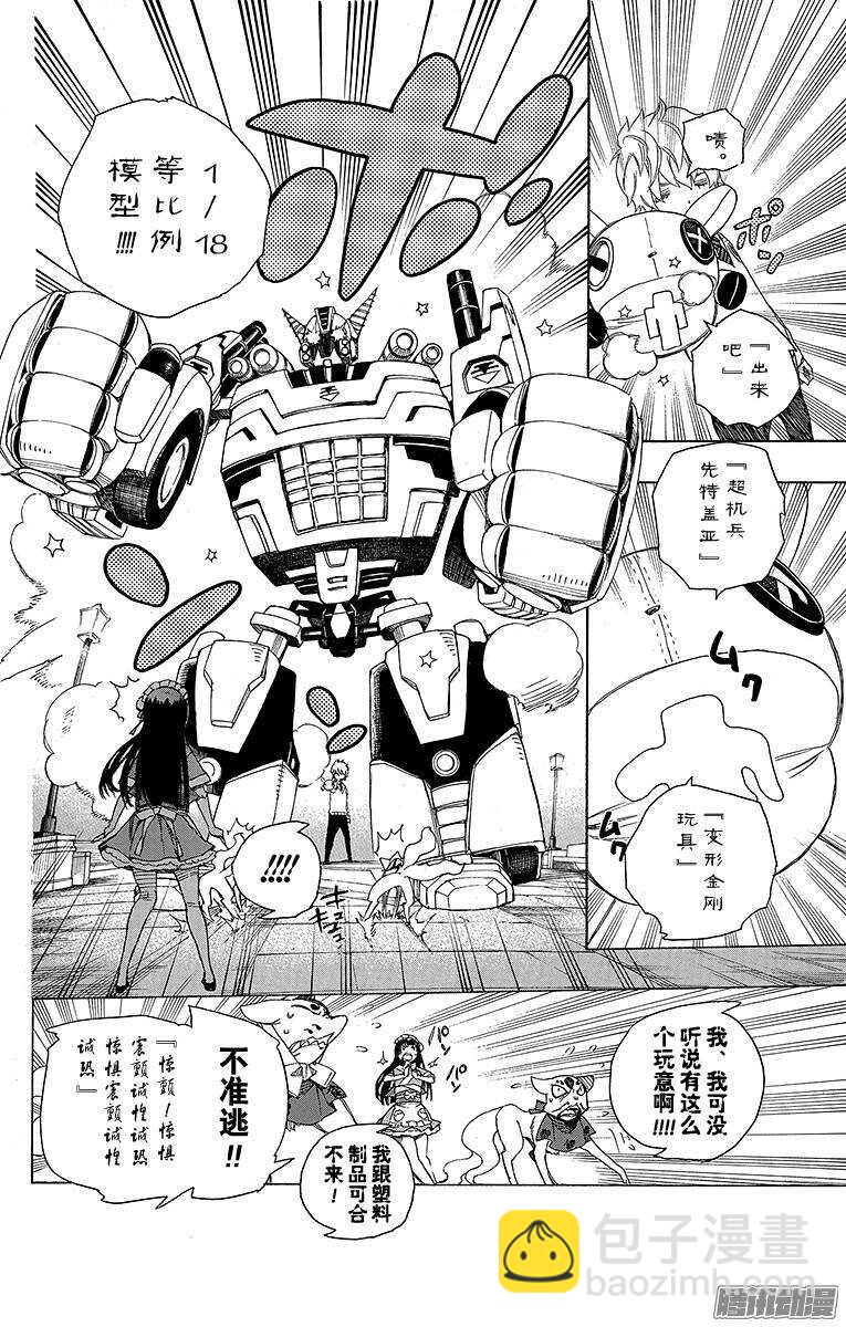 48 正十字学园祭&mdash;&mdash;当夜-第48话