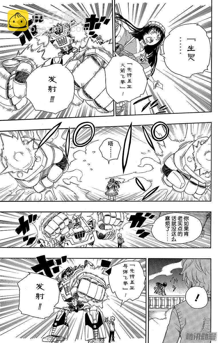 48 正十字学园祭&mdash;&mdash;当夜-第48话