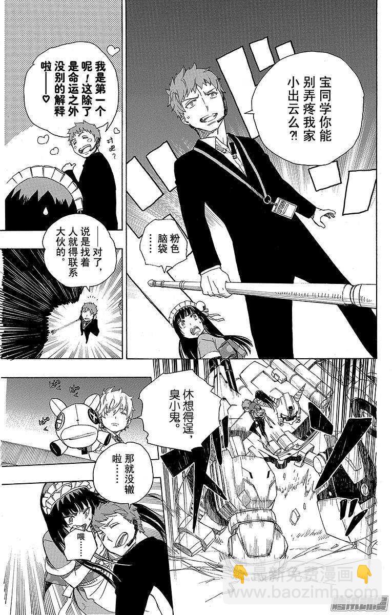 48 正十字学园祭&mdash;&mdash;当夜-第48话