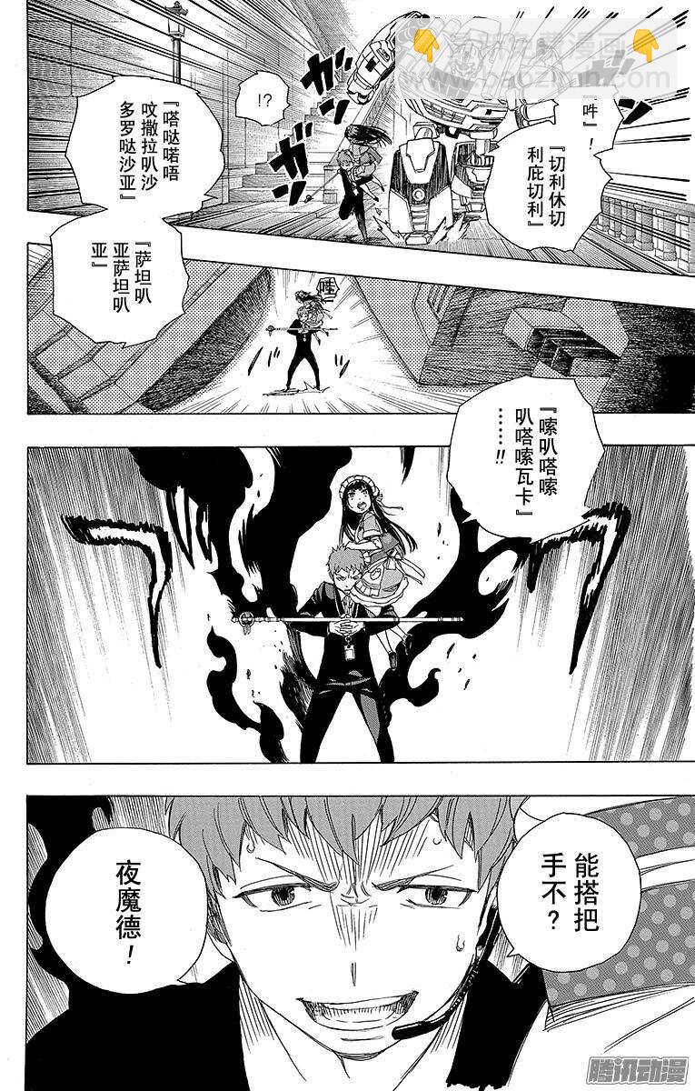 48 正十字学园祭&mdash;&mdash;当夜-第48话