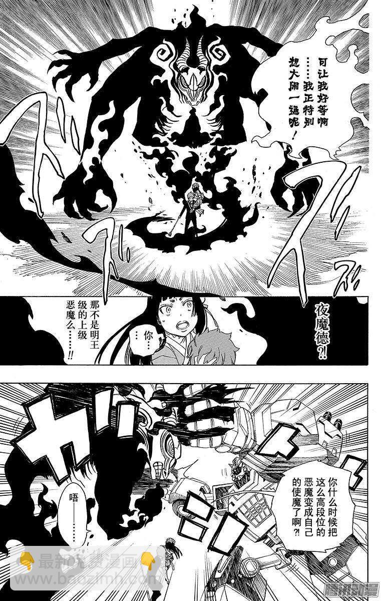 48 正十字学园祭&mdash;&mdash;当夜-第48话