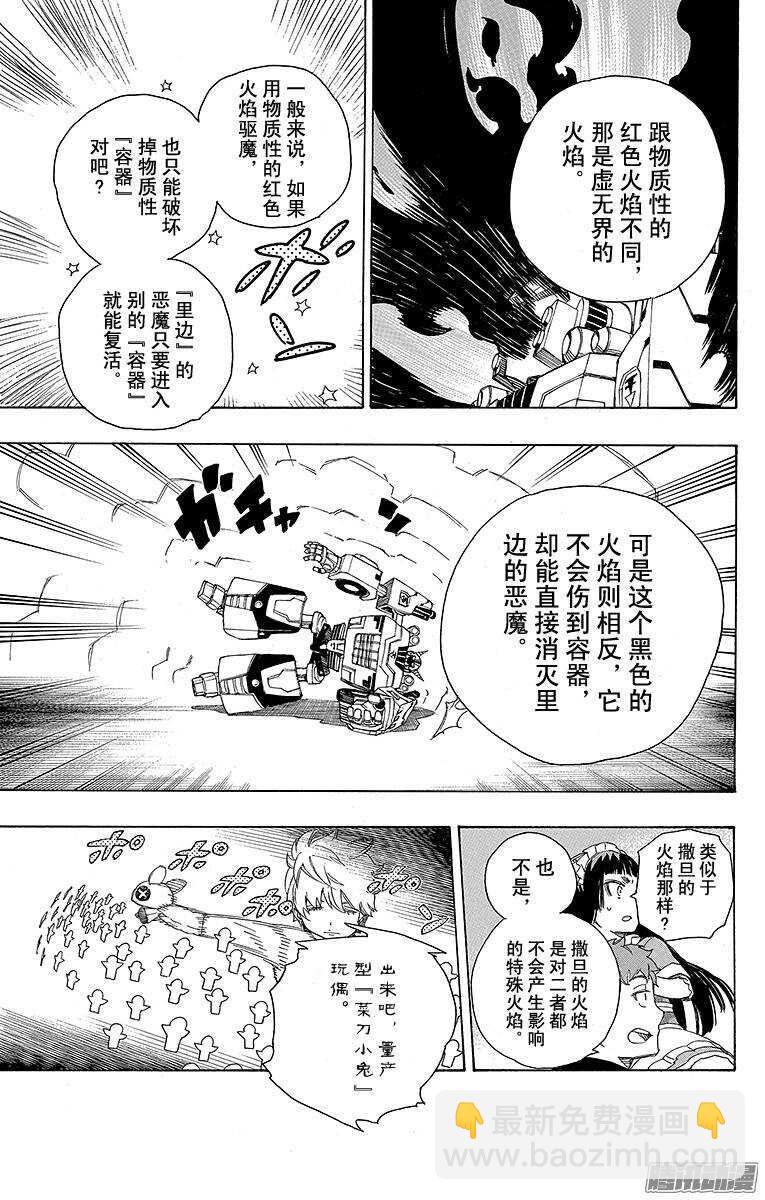 48 正十字学园祭&mdash;&mdash;当夜-第48话