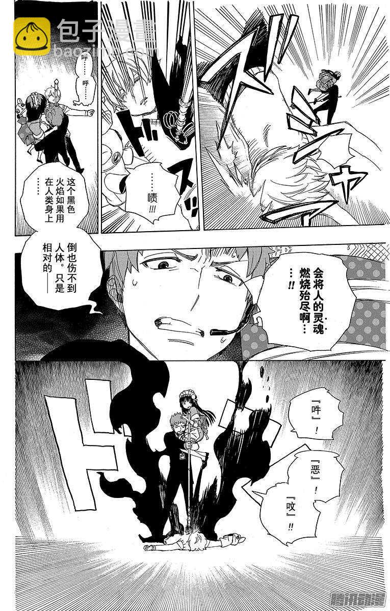 48 正十字学园祭&mdash;&mdash;当夜-第48话