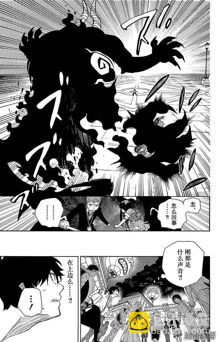 48 正十字学园祭&mdash;&mdash;当夜-第48话