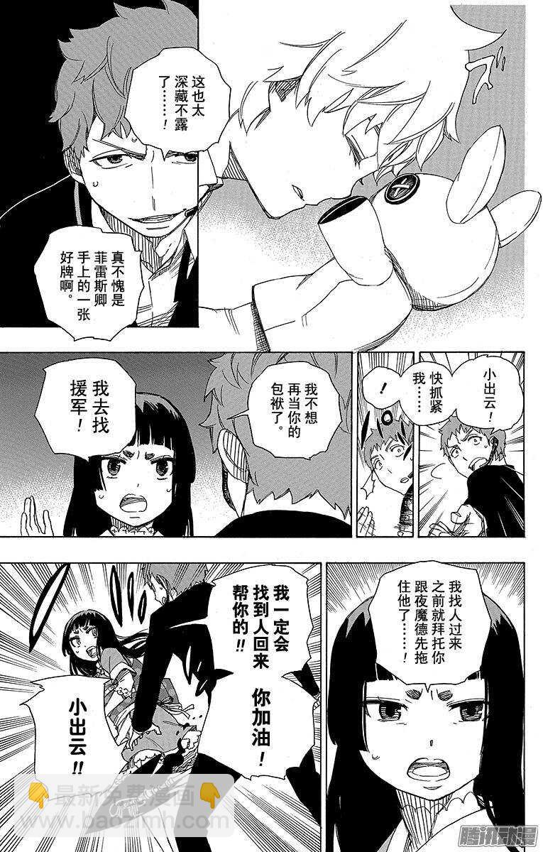 48 正十字学园祭&mdash;&mdash;当夜-第48话