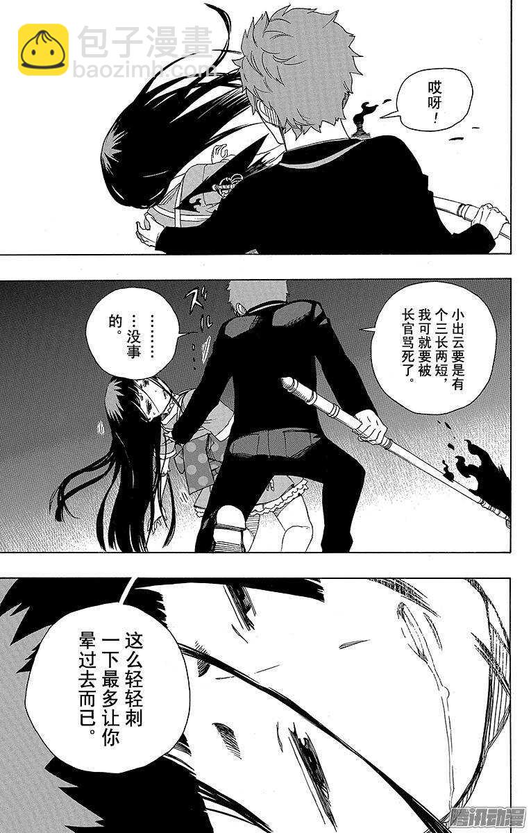 48 正十字学园祭&mdash;&mdash;当夜-第48话