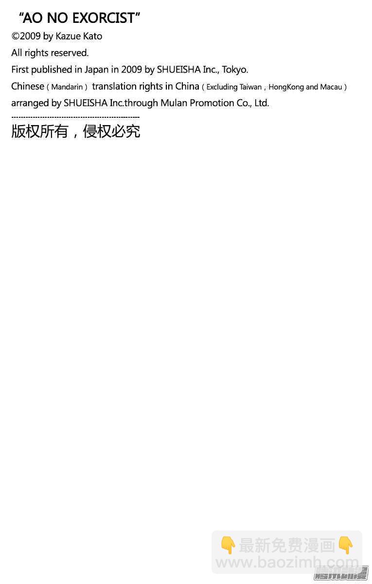 48 正十字学园祭&mdash;&mdash;当夜-第48话