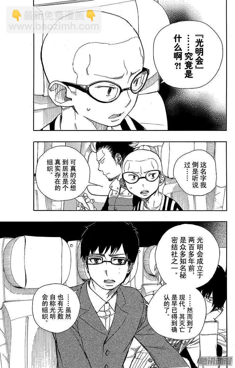 50 我最珍贵的宝贝-第50话