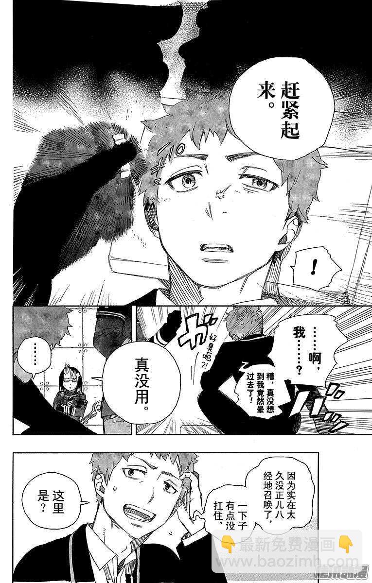 50 我最珍贵的宝贝-第50话