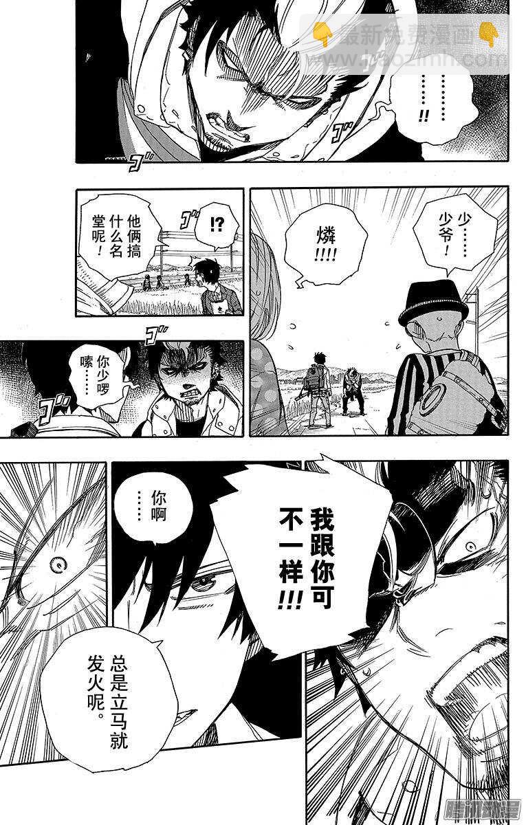 50 我最珍贵的宝贝-第50话