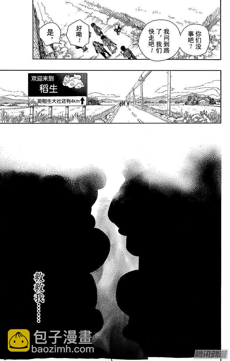50 我最珍贵的宝贝-第50话