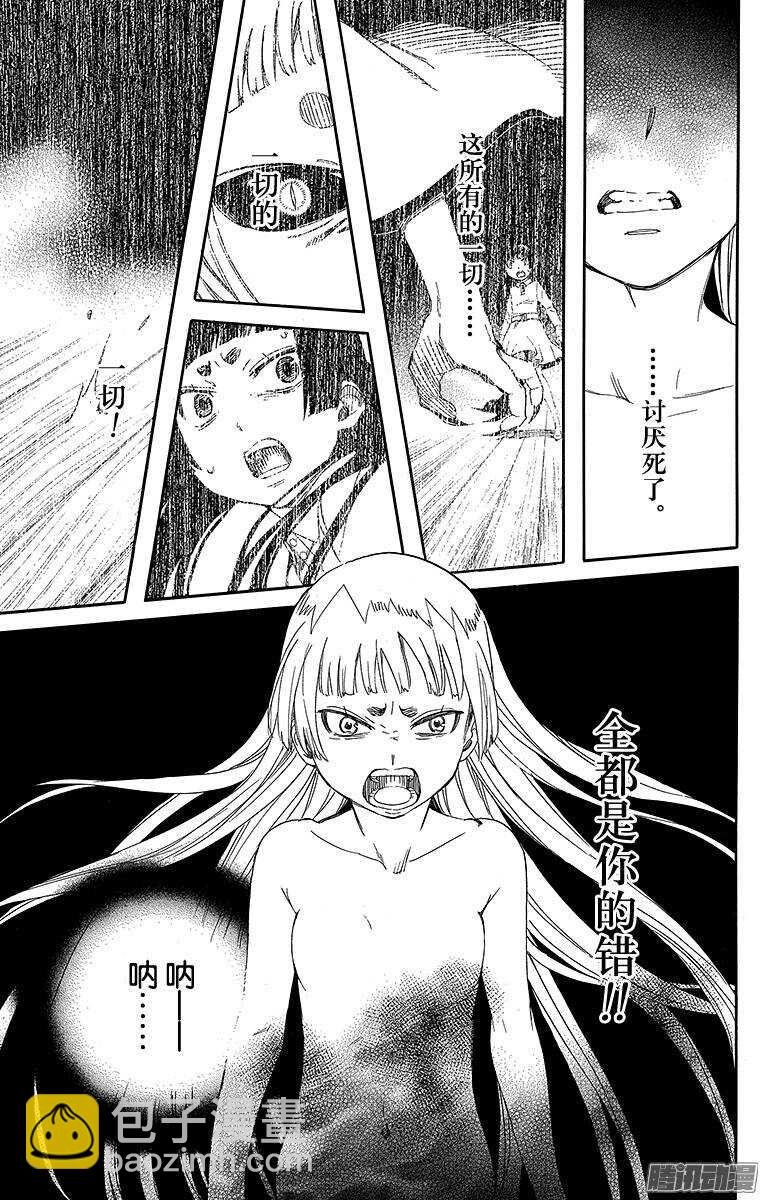 50 我最珍贵的宝贝-第50话