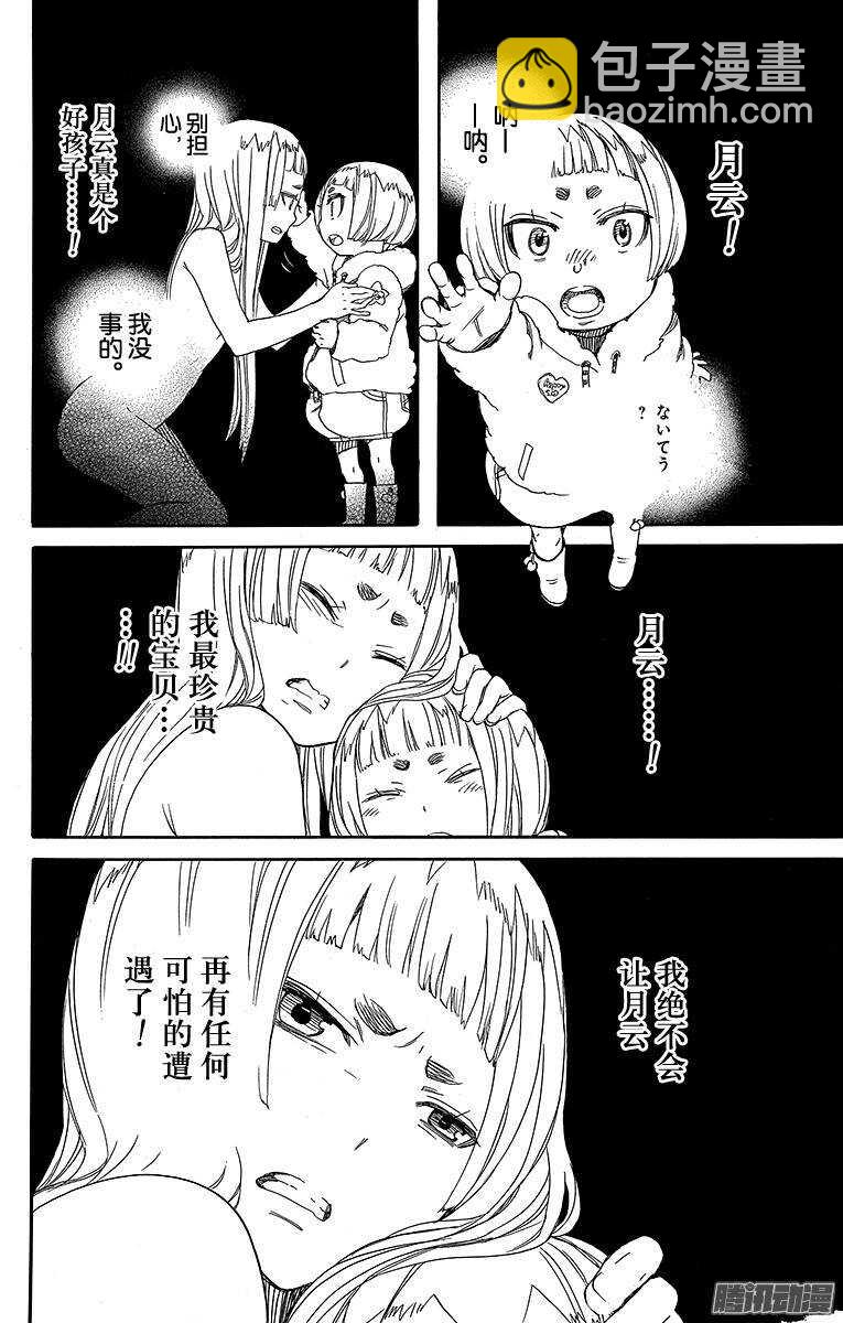 50 我最珍贵的宝贝-第50话