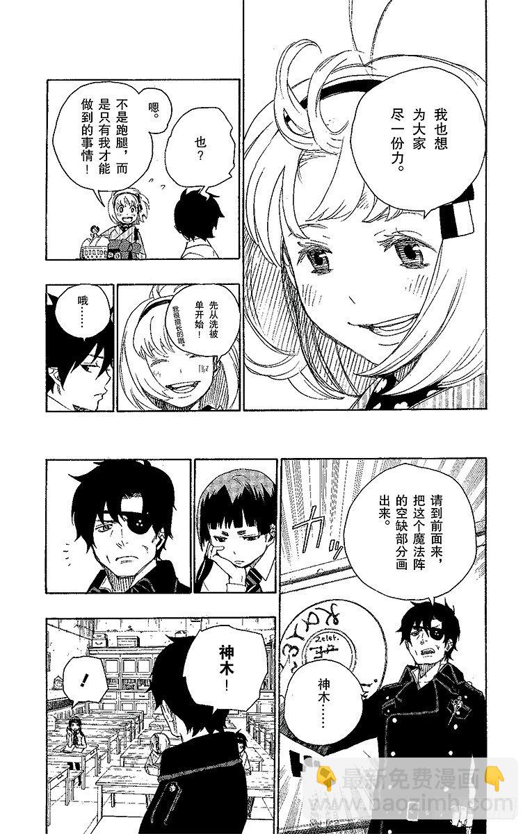 6 这里有病患-第6话