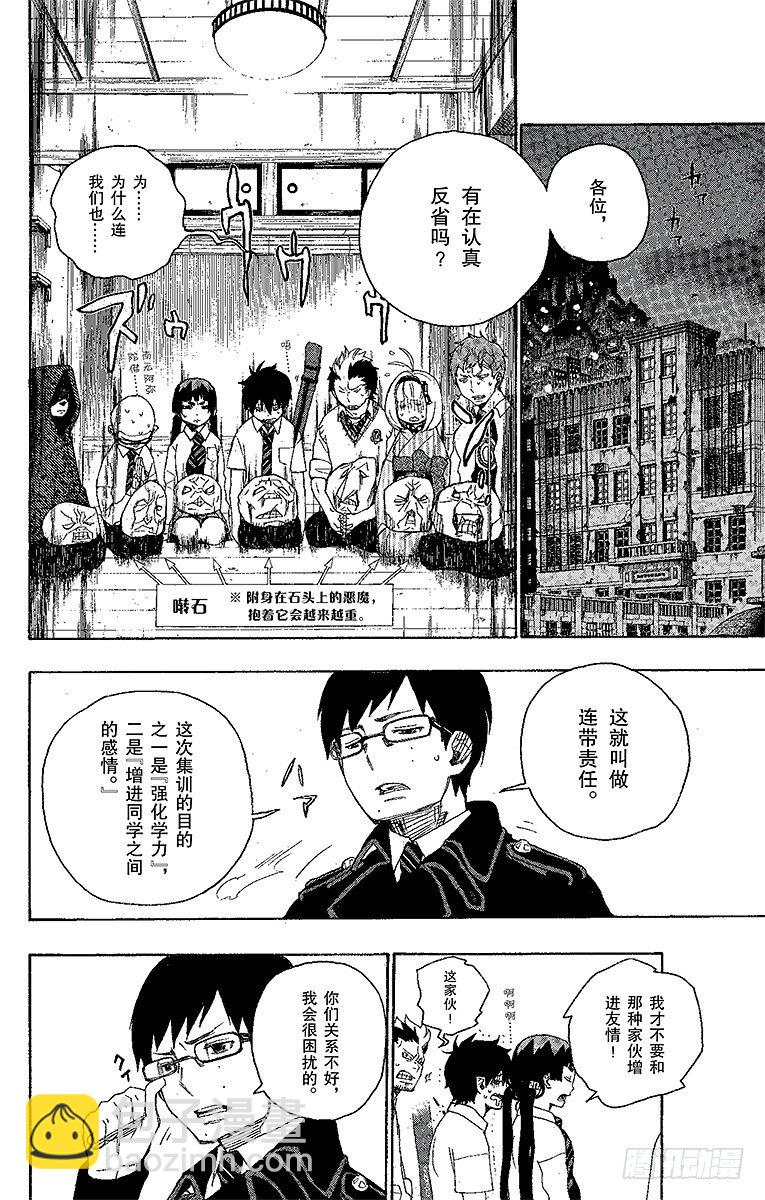 6 这里有病患-第6话