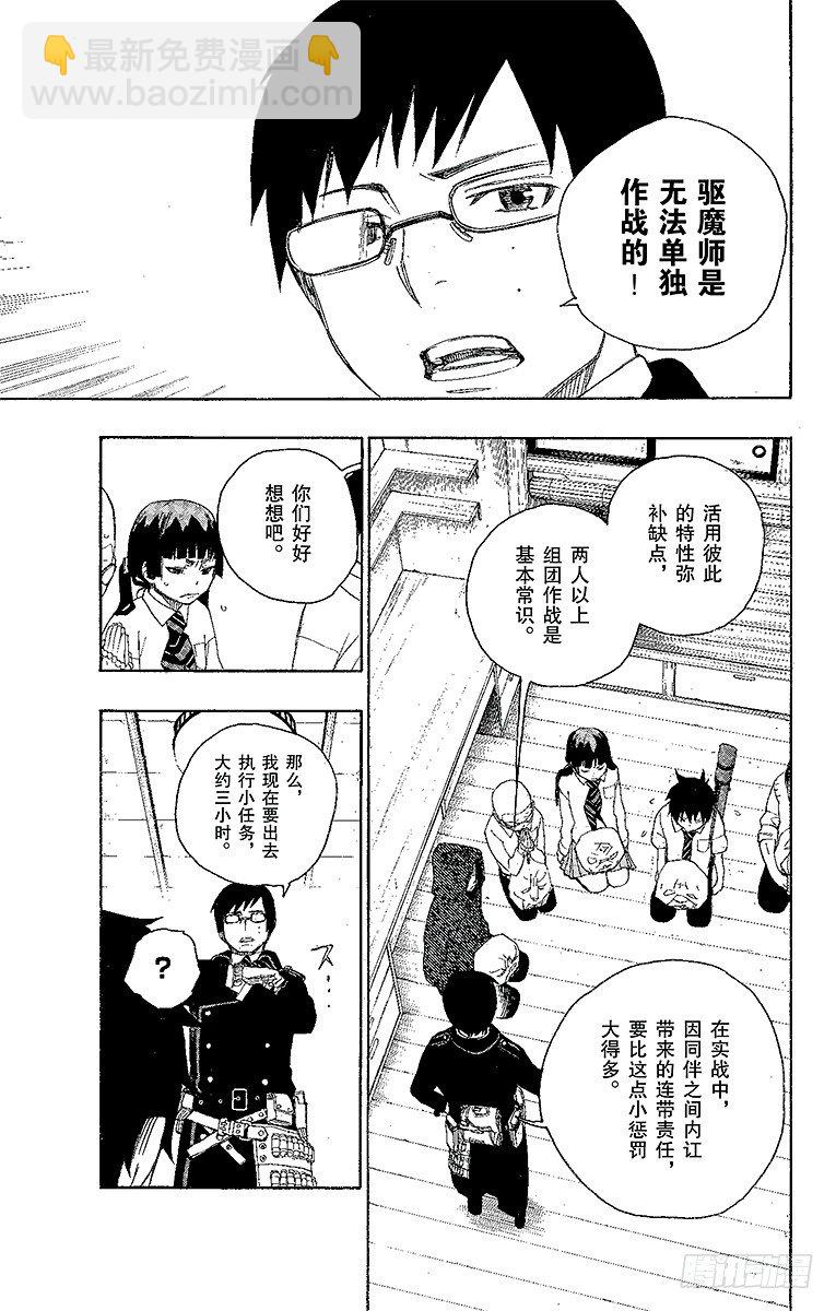 6 这里有病患-第6话