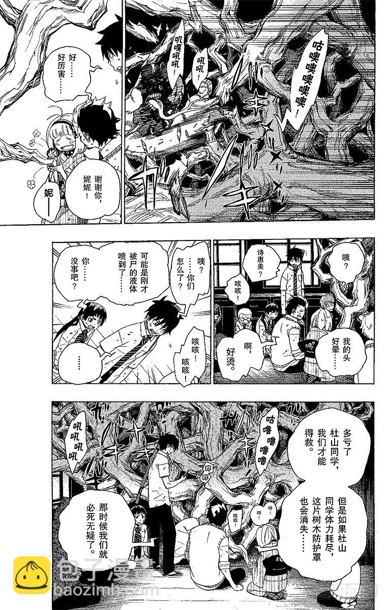 6 这里有病患-第6话