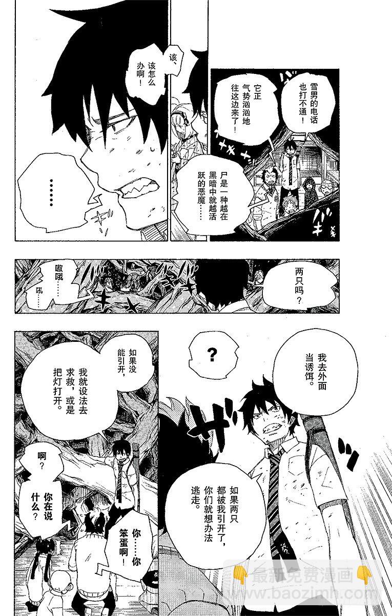 6 这里有病患-第6话
