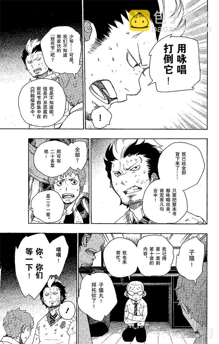 6 这里有病患-第6话