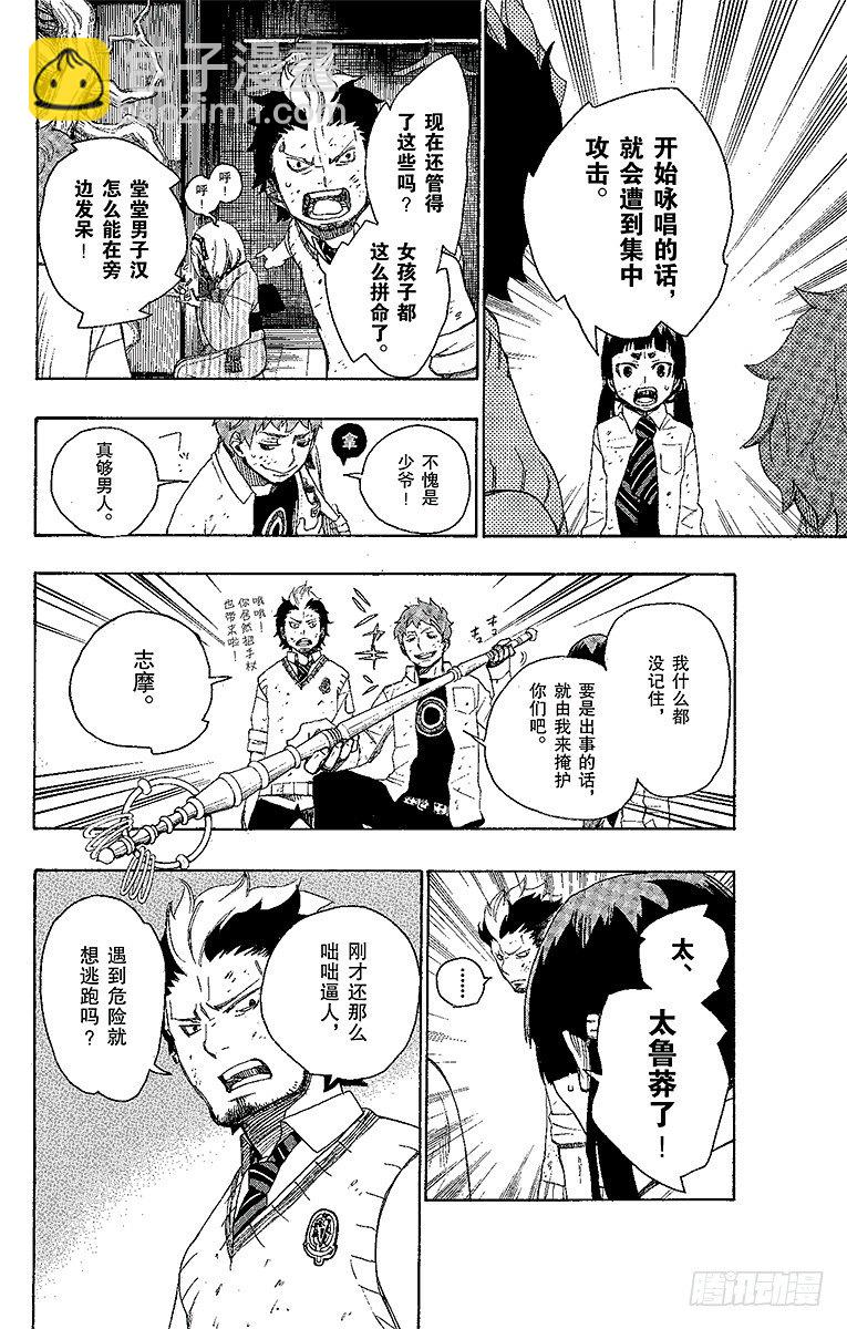 6 这里有病患-第6话