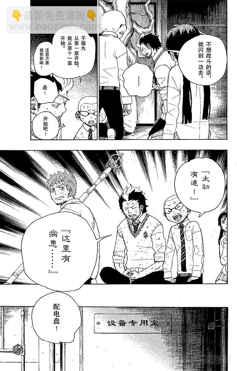 6 这里有病患-第6话