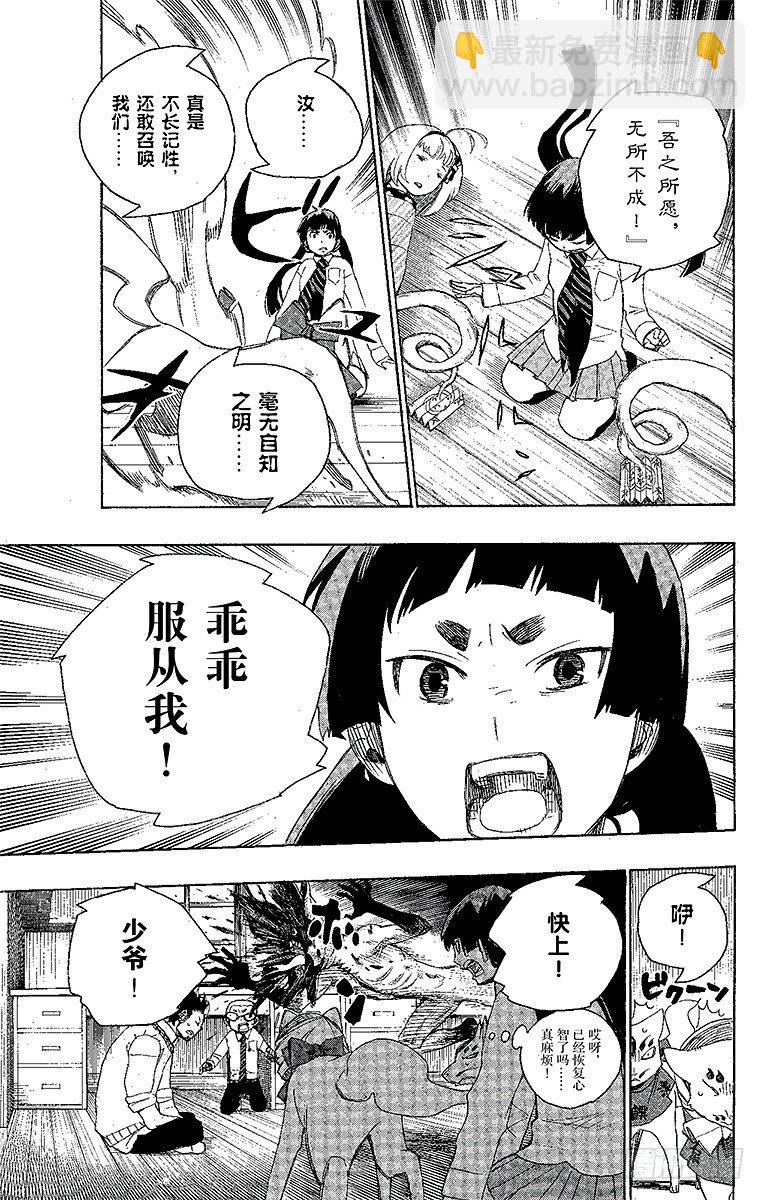 6 这里有病患-第6话