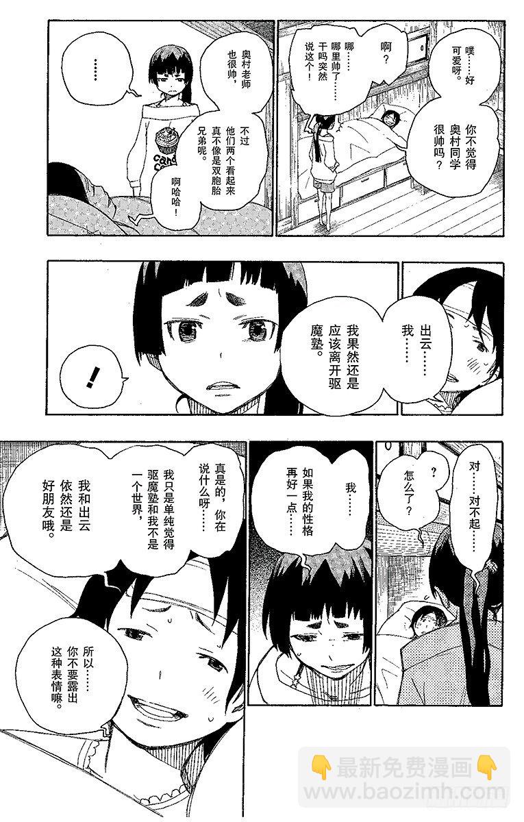 6 这里有病患-第6话