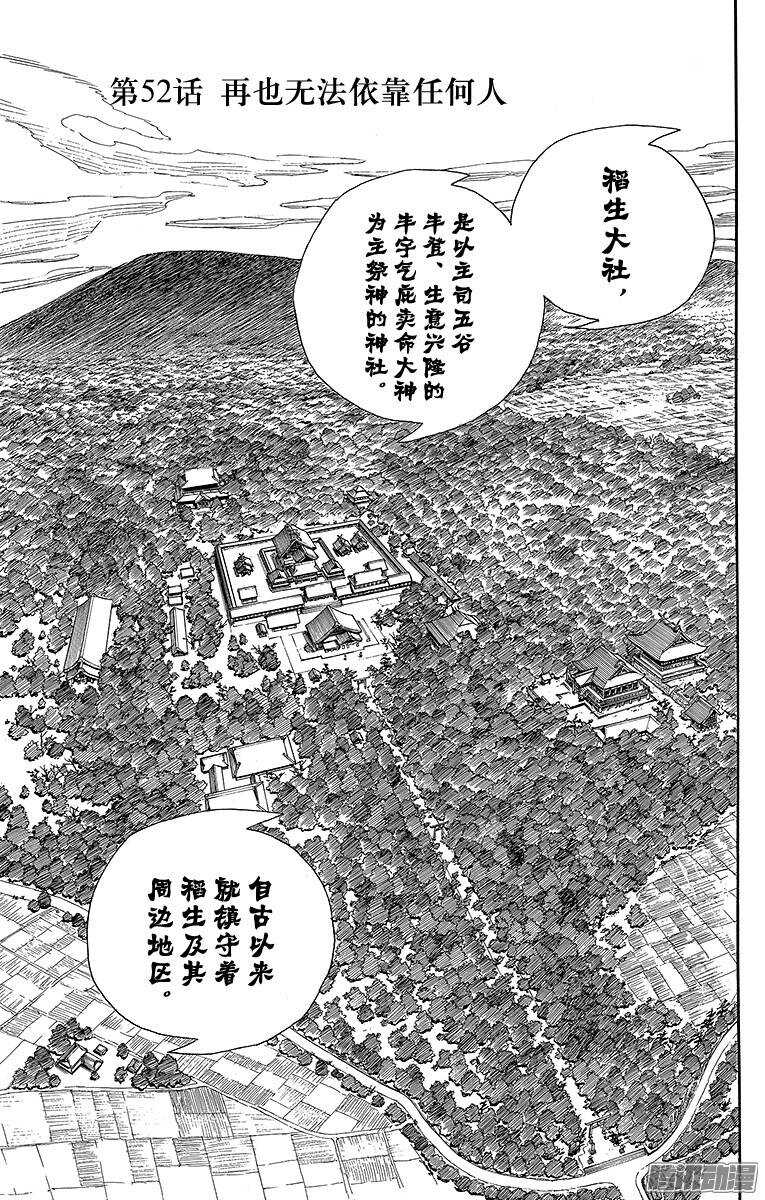 52 再也无法依靠任何人-第52话